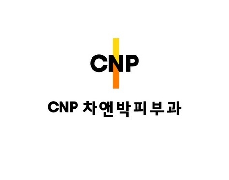 CNP차앤박피부과 의정부점_1